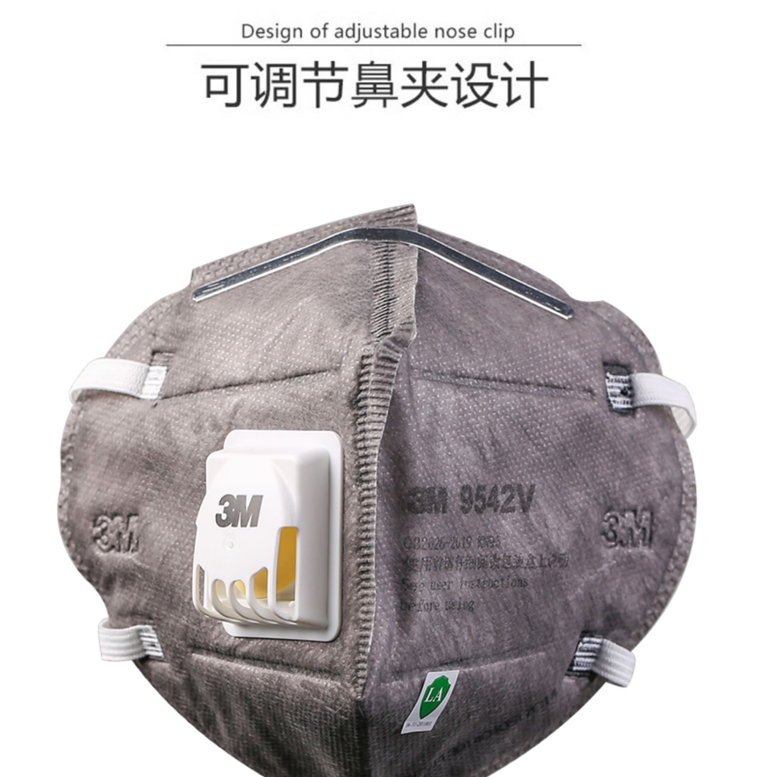 3M 9542V 防颗粒物口罩 （呼气阀、头带式、活性炭、减除有机蒸气异味、中国KN95认证）